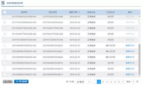 新澳门开奖记录查询表下载安装官方指南澳门开奖结果 新闻
