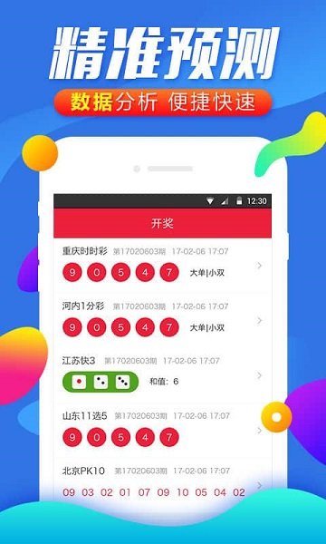 澳门开奖记录查询，新平台下载安装与近期结果分析新澳门开奖直播