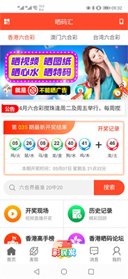 新澳门开奖结果最新消息今天直播回放
