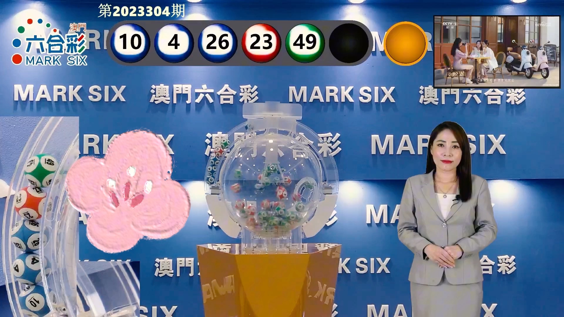 新澳门开奖记录