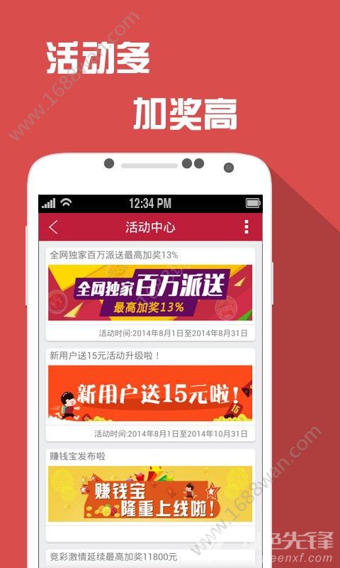 新澳门开奖结果最新360期查询下载手机版—轻松掌握彩票信息的新方式！新澳门开奖记录
