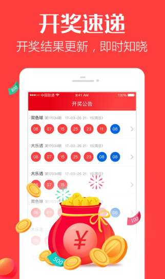 新澳门彩app下载安装指南—最新版官方网站使用教程新澳门是正规平台吗