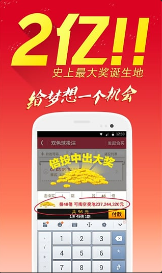 新澳门开奖直播网站免费官方下载指南澳门开奖现场直播平台-澳门开奖结果查询-最火手机站