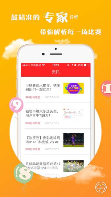晚渔声 第2页
