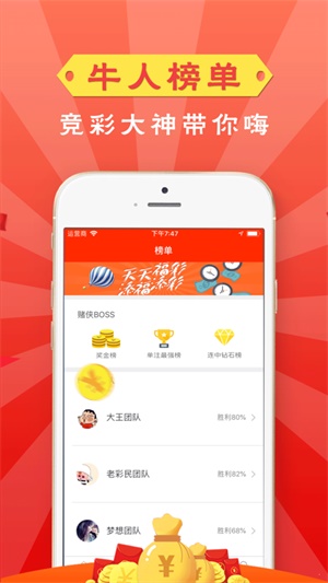 下载新澳门开奖直播官方正版最新版手机