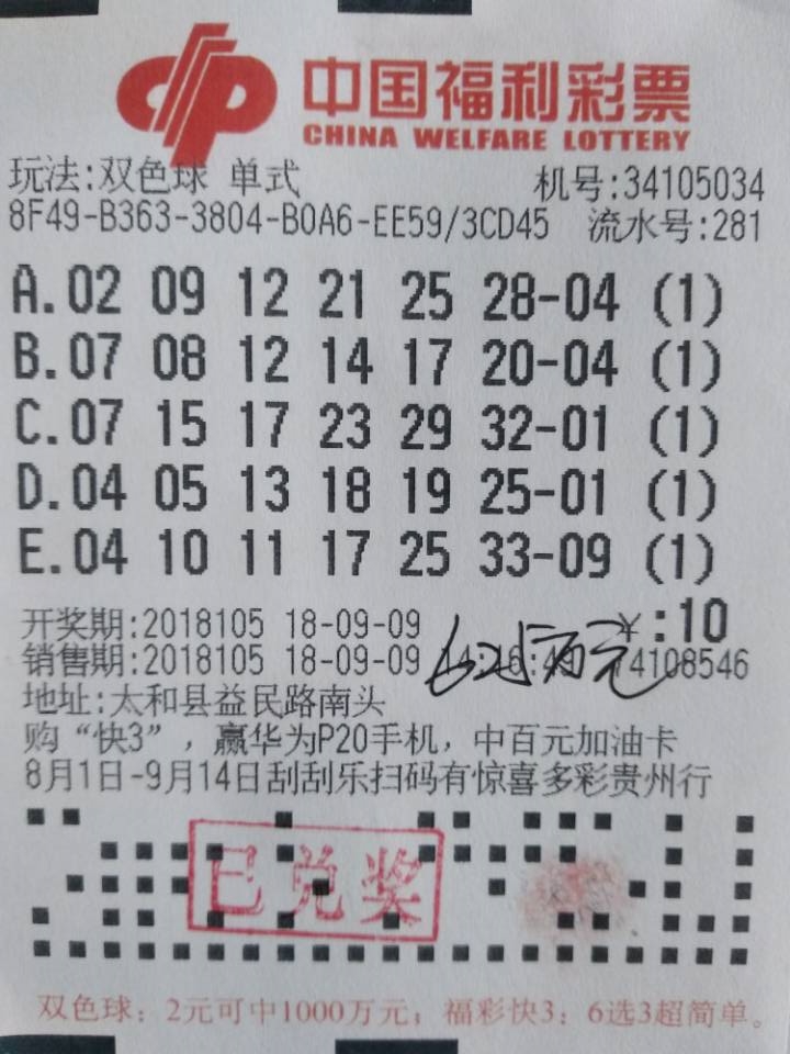 2035年新澳门双色球开奖直播，阳光彩民的欢乐之夜与牛网吧的新体验之旅！2o2o澳门彩开奖结果