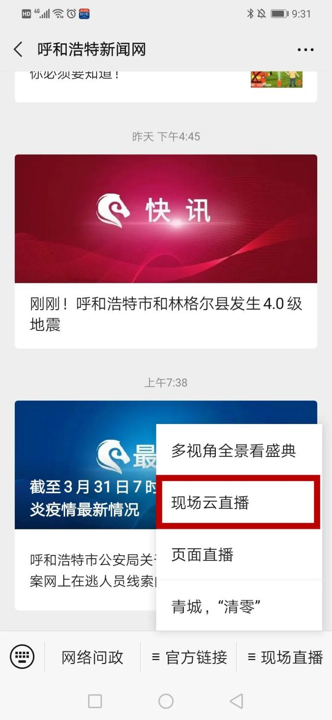 2025年5月27日 第23页