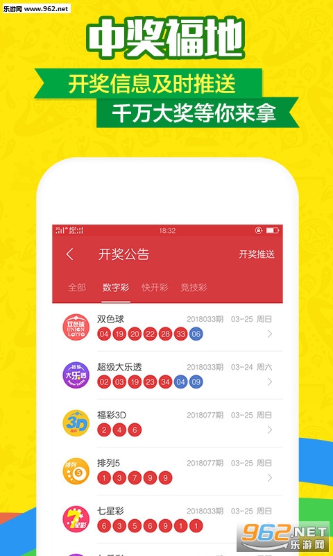 新澳门开奖直播与最新官网查询表—轻松掌握实时结果新澳门开奖结果2020+开奖记录_