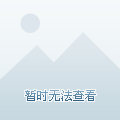 新澳门开奖直播及查询结果未现踪影，如何解决？澳门看开奖结果直播