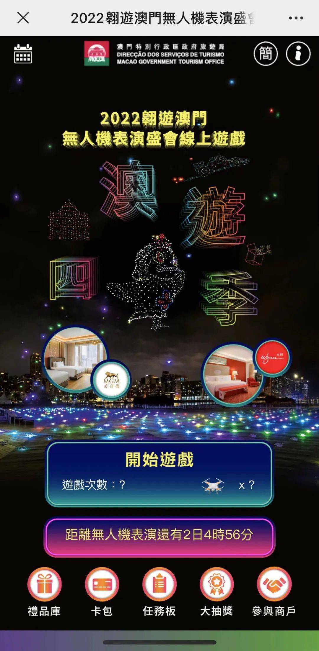 新澳门开奖直播，免费观看与下载视频的全面指南！新澳门开奖直播免费观看视频下载大全手机版
