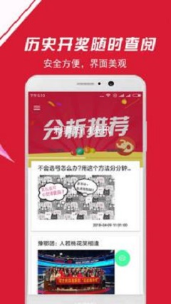 新澳门开奖直播，免费观看视频，体验精彩在线看彩乐趣！实时更新、无延迟观感等你来享。澳门开奖现场直播2021am