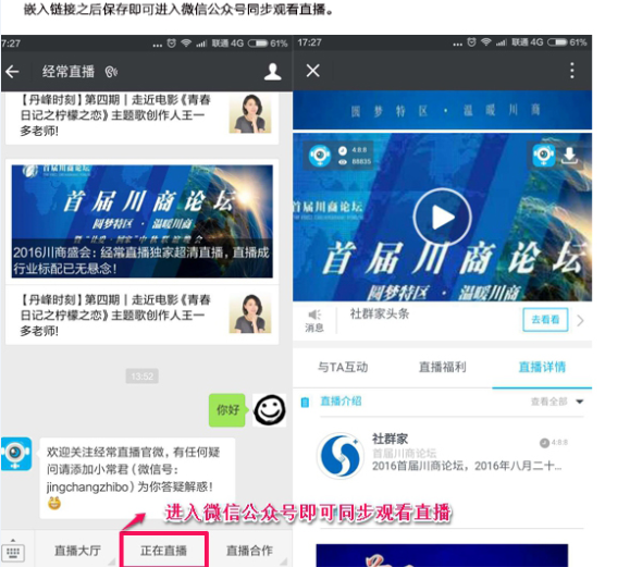 新澳门开奖直播间，如何轻松观看视频直播？详细指南与推荐平台一览！新澳门开奖直播间在哪里看啊视频大全
