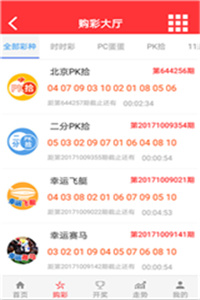 新澳门开奖直播视频在线观看网站下载安装指南澳门开奖现场直播平台-澳门开奖结果查询-最火手机站