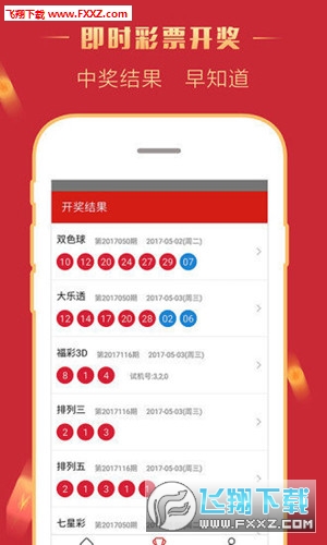 新澳门开奖直播官网视频下载大全—最新玩法与实用指南新澳门开奖直播官网视频下载大全最新版