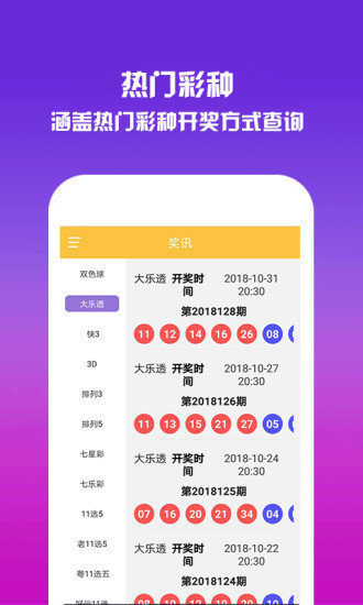 新澳门开奖直播app，便捷体验，官方正版下载安装指南！新澳门开奖结果
