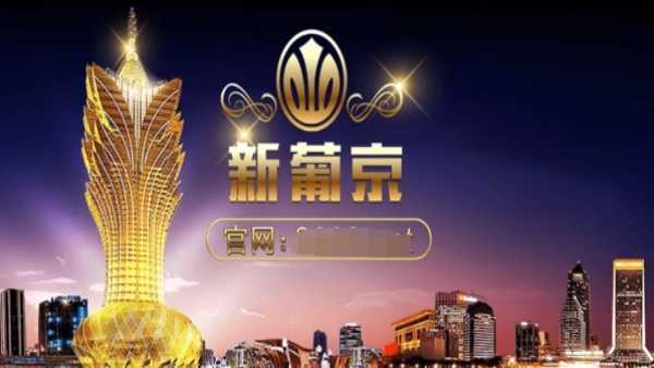 新澳门开奖直播app下载安装苹果版最新版的便捷体验与乐趣探索之旅！澳门直播开奖官方网址教程