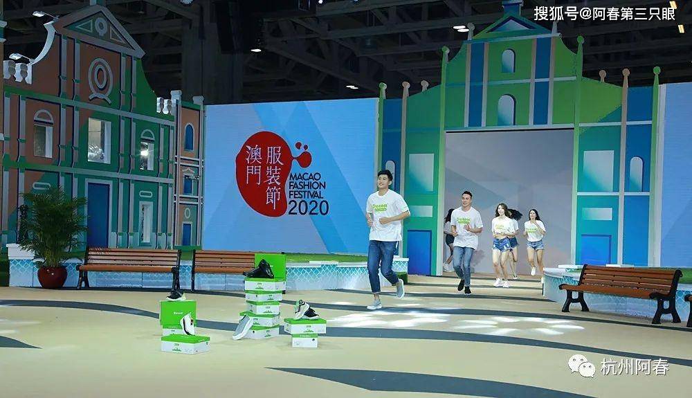 2020澳门开奖现场