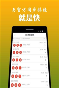 新澳门开奖直播最新平台视频下载手机版官方正版—轻松掌握彩票动态的必备工具新澳门开奖结果2020+开奖记录_