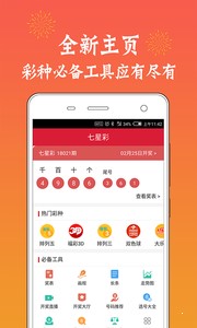 澳门开奖现场直播平台-澳门开奖结果查询-最火手机站