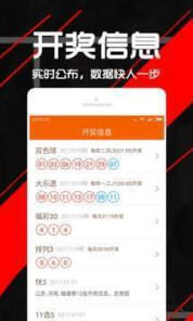 新澳门开奖直播下载安装官方正版指南新澳门开奖结果2020+开奖记录_