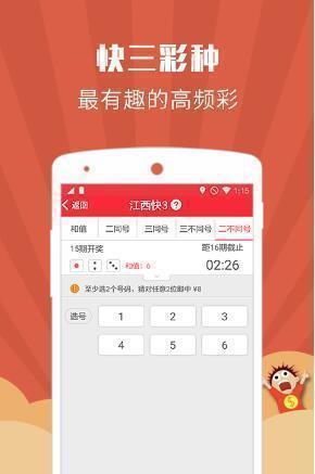 新澳门开奖直播手机版下载与安装教程，轻松观看现场视频！附图解]新澳门开奖结果2020+开奖记录_