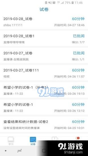 新澳门开奖直播，体验最新官网版下载与应用指南解析！澳门开奖现场直播官网