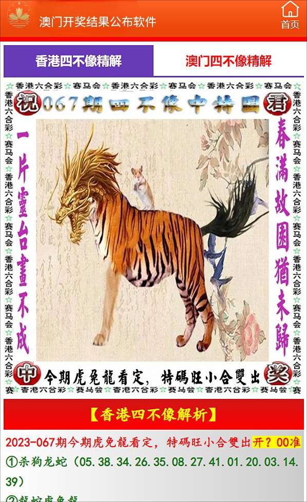 新澳门开奖结果走势图表大全下载最新新澳门开奖结果走势图表大全下载最新版