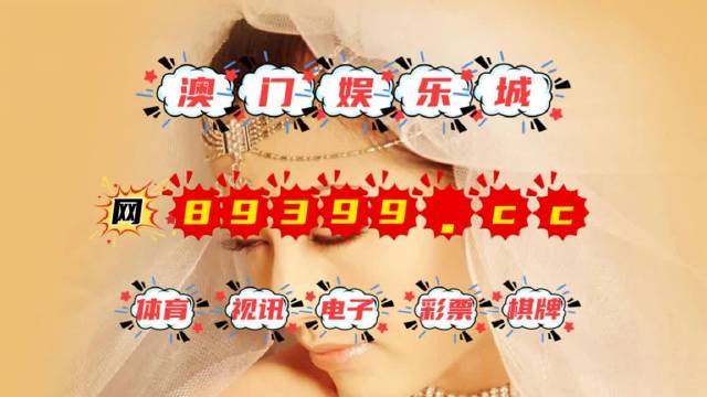 澳门彩45期开奖结果