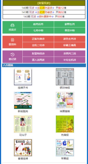 新澳门开奖走势记录图表最新解析2021澳门开奖结果综合走势图