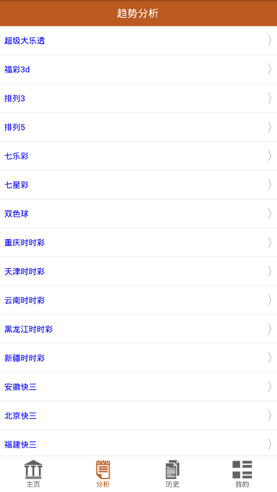 澳门开奖走势查询表最新结果分析新澳门开奖记录