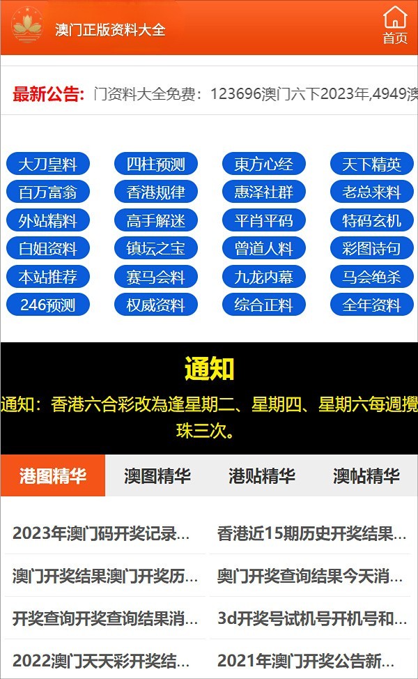新澳门开奖走势解析—最新消息表图一览新澳门开奖结果