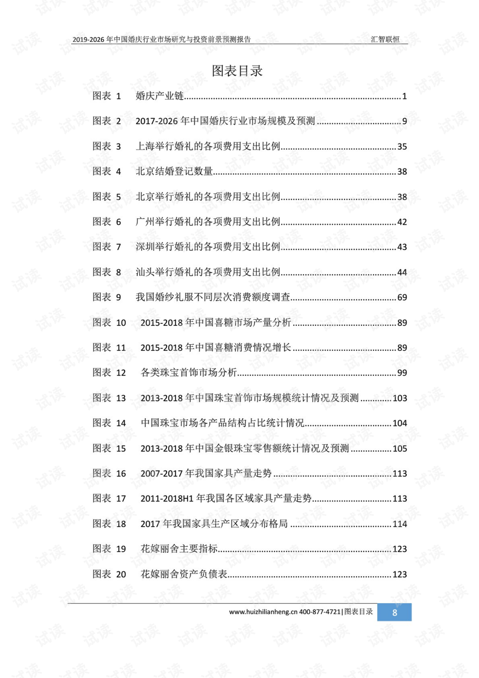 新澳门开奖走势分布图表大全，今日查询结果分析报告与未来趋势预测图解解读篇章开启！2021澳门开奖结果综合走势图