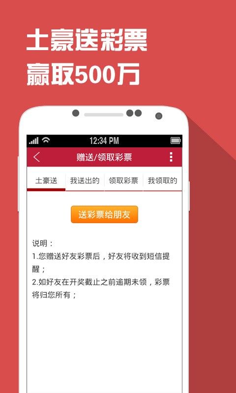 新澳门开奖走势图表查询网站官方—掌握彩票走向，轻松赢取大奖新澳门开奖走势图表查询网站官方下载