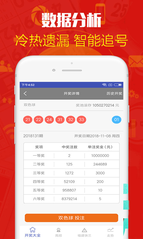 新澳门开奖走势图表最新版大全汇总下载