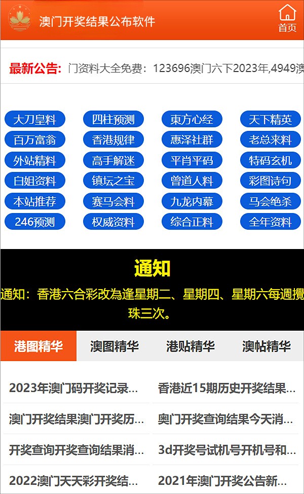 澳门开奖现场直播平台-澳门开奖结果查询-最火手机站