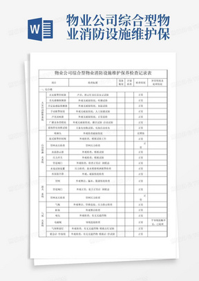 新澳门开奖结果开奖记录表查询网站下载