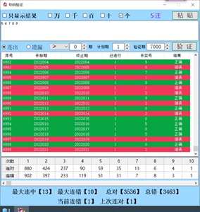 新澳门开奖结果 开奖记录表历史查询