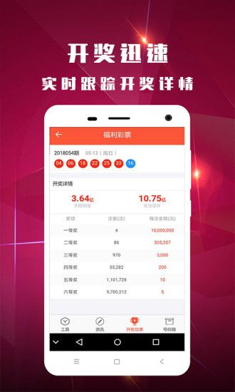 新澳门开奖结果查询表下载安装指南新澳门开奖结果开奖记录查询表下载安装手机版