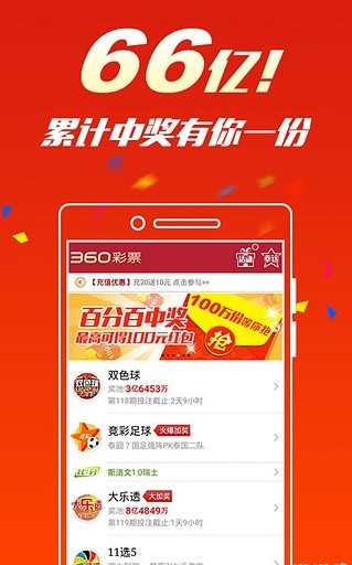 新澳门开奖现场直播平台下载官方—体验实时彩票乐趣新澳门开奖结果2020+开奖记录_