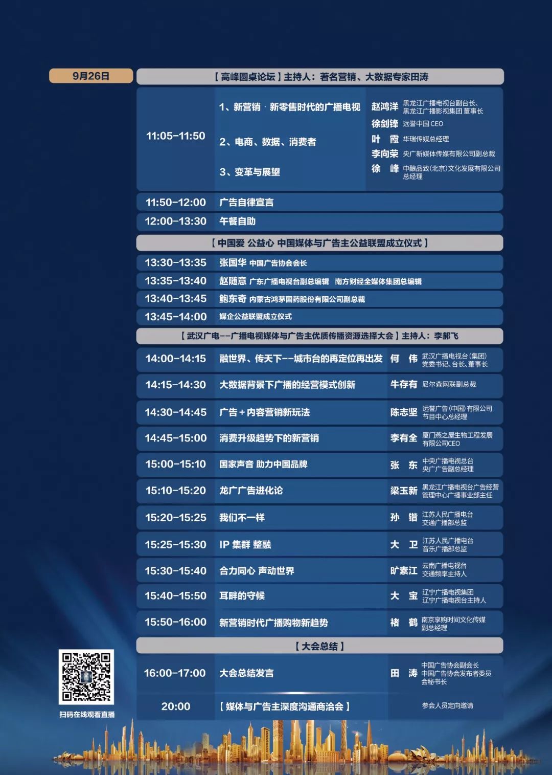 新澳门开奖现场直播，2013年8月6日结果回顾与展望未来透明度提升的彩票文化交流盛宴！澳门开奖现场结果开奖记录