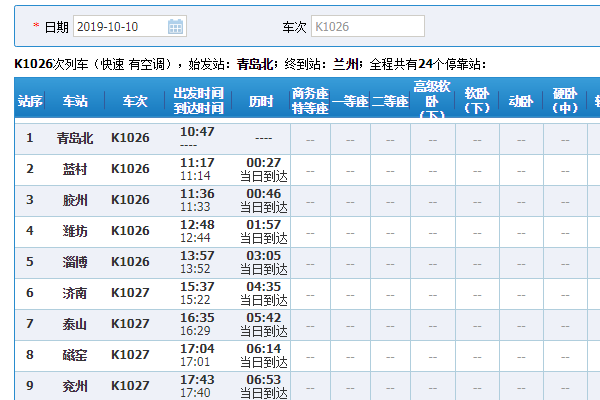新澳门开奖历史记录查询表最新版官方解读新澳门开奖结果