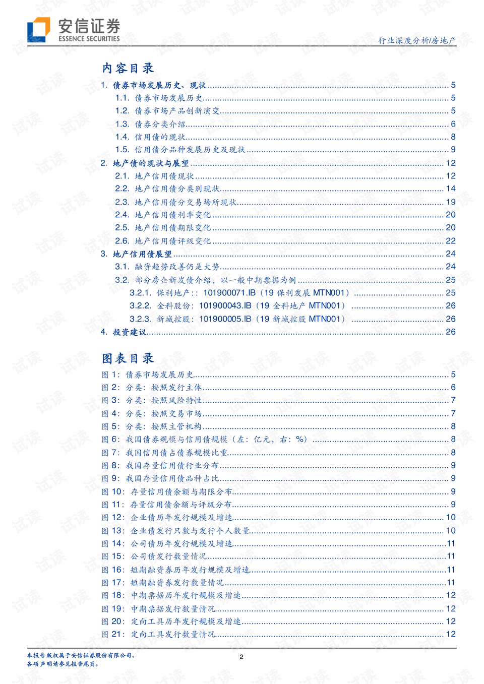新澳门开奖历史记录表图片汇总大全，全面回顾与深度解析的宝藏库！新澳门开奖历史记录表图片汇总大全集