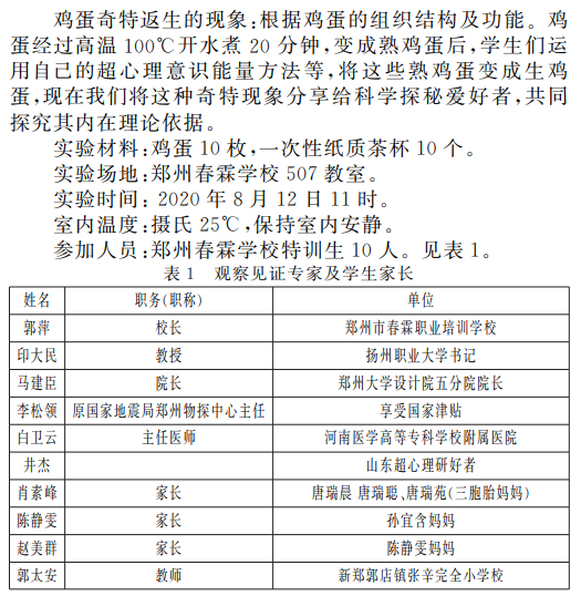新澳门开奖历史记录表大全图片最新概览与解析文章标题，全面解读最新的澳彩官方数据—全新版的新澳大利亚彩票获奖结果及趋势分析图鉴大观园！新澳门开奖结果