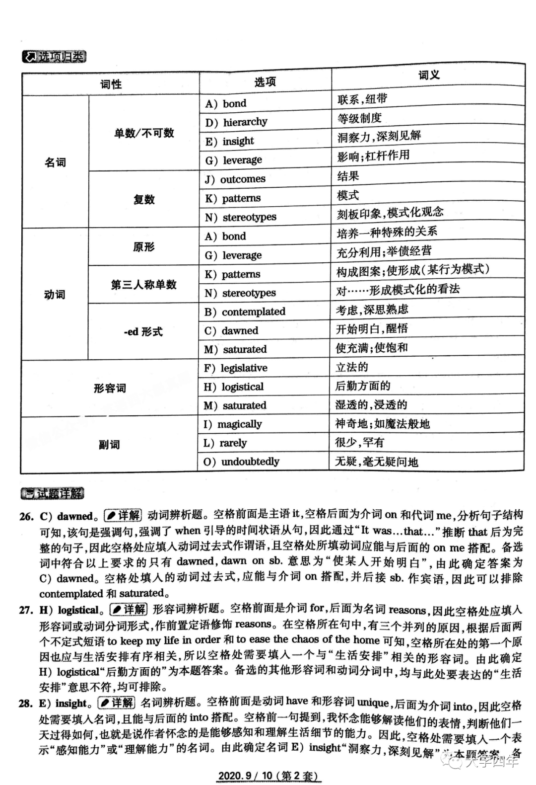 新澳门开奖历史记录查询—20xx年1月9日最新回顾与解析分析报告（含前述关键词）澳门2021年最新版开奖记录