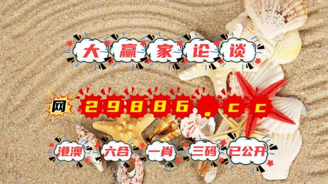 2020年澳门开奖结果查询4887网站