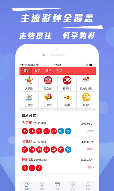 澳门彩开奖历史记录列表
