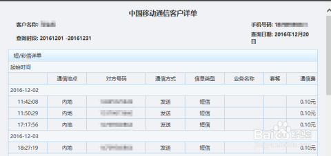 新澳门开奖记录查询表使用指南，如何轻松获取最新信息？一文全解！新澳门开奖结果