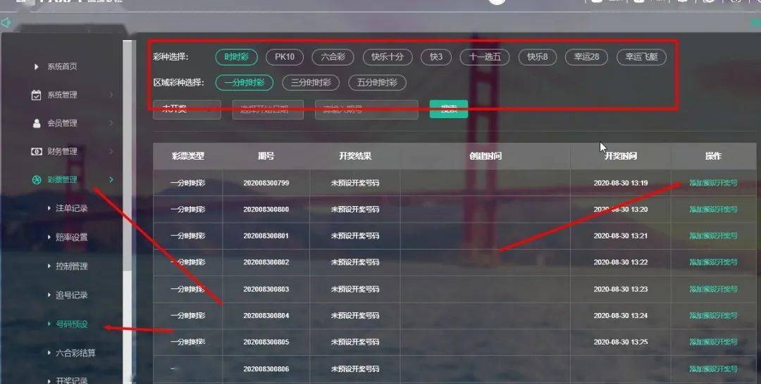 新澳门开奖记录查询网站，如何选择合适的软件工具？全面解析与指南篇！新澳门开奖记录查询网站是什么软件啊