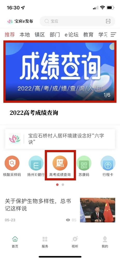 新澳门开奖记录查询网站下载安装指南新澳门开奖记录查询网站公布下载安装手机版