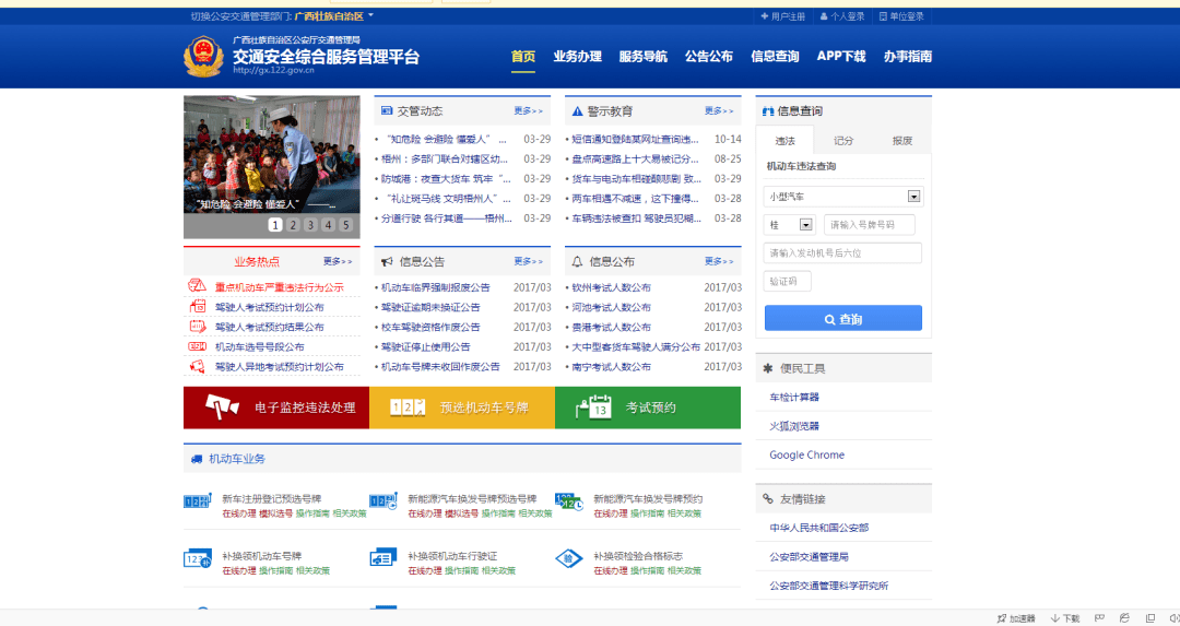 新澳门开奖记录查询网官方网站是什么